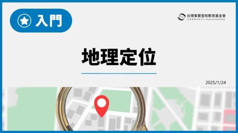 入門：地理定位