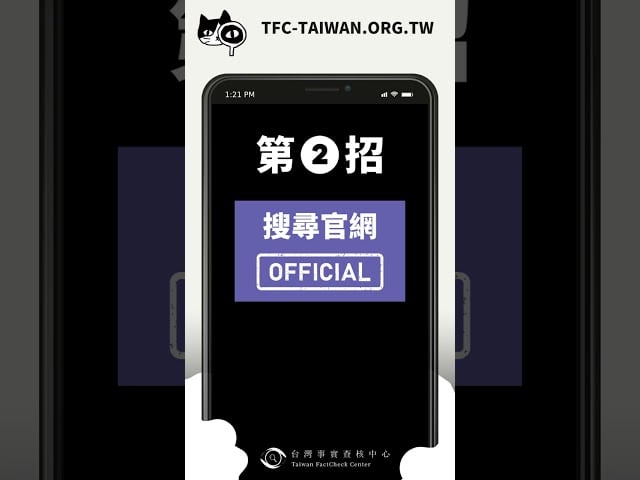 詐騙簡訊識讀術