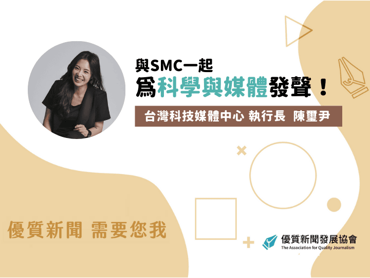 科學新聞
