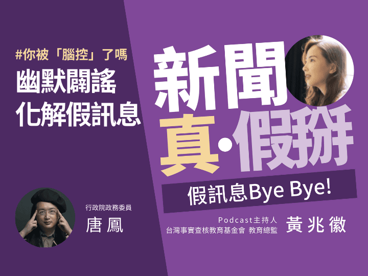 🎧即將運作的「數位發展部」要做什麼？政務委員唐鳳：MODA 將成為國家數位政策的動能，推動網路寬頻、平臺經濟和數位民主等革新