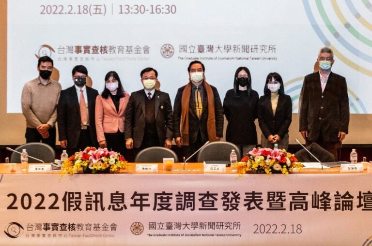 【2022 假訊息年度高峰座談】對抗假訊息不能只靠法律 媒體識讀教育培養群體免疫力